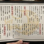 大衆酒場 げっとら - 