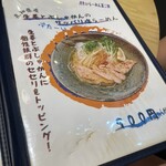 らーめん チョンマゲ - 