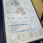 らーめん チョンマゲ - 