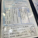 らーめん チョンマゲ - 