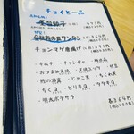 らーめん チョンマゲ - 