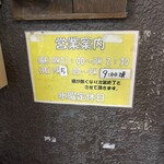 ラーメン二郎 横浜関内店 - 