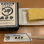 Unagi Misaki - 鰻弁当＆う巻き(小)