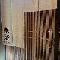 華蓮  大阪心斎橋店 - 