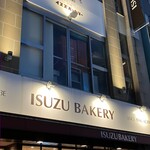 イスズベーカリー - 看板。