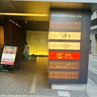 UMAMI日本酒弐番館 - 