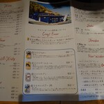 リバーサイドコマツ - ドリンクメニュー