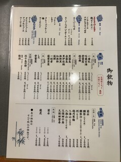 h Sushi Udagawa - メニュー