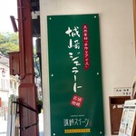 Kinosaki Suitsu - 