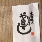 Sushi Izakaya Yataizushi - 