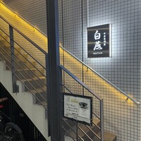 中国意境菜 白燕 - 