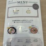 自家製麺 フラワー - 