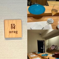 鮨 urag - 