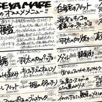 ワイン食堂イナセヤ MARE - どれもおいしそうでなやましい差し込みメニュー