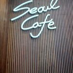 Seoul Cafe - 入口前