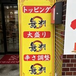 川崎タンタンメン 包 - 