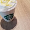 スターバックスコーヒー - 