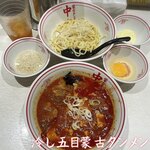 蒙古タンメン中本 - 