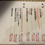 本町 大人の和料理 あき山 - 