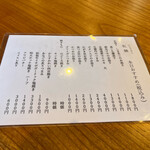 虹鱗 - 一品メニュー