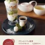 MARUFUJI CAFE - 