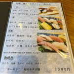 虹鱗 - メニュー