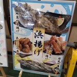 Kaisen Sushi Kaikatei - 入り口メニュー