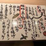 Yakitori To Unagi Hyoutan - 