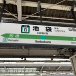 Yakiton Hinata - 池袋駅