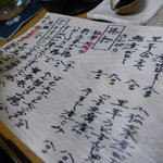 ふく田 - メニュー