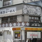 ちょもらんま - 