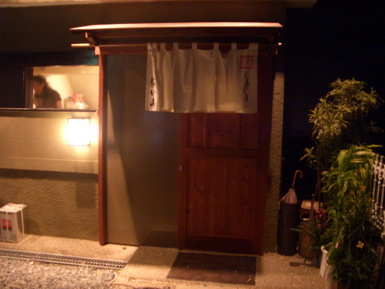 にい山 name=