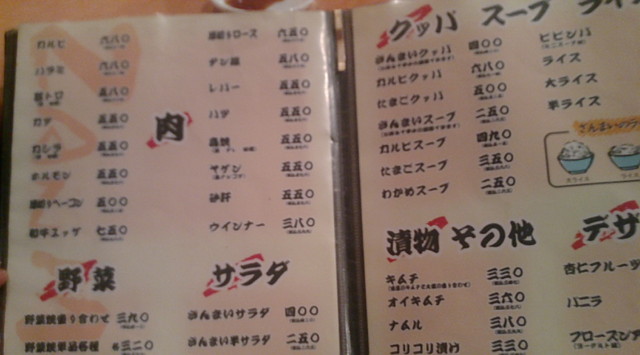 ざんまい 寒川 ざんまいサラダ他 By 湘南ライナー 焼肉ざんまい 本店 宮山 焼肉 食べログ