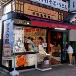 Sugi Yohoen Karuizawa Ten - 