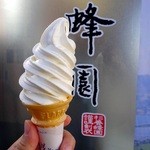 Sugi Yohoen Karuizawa Ten - はちみつ入ソフトクリーム