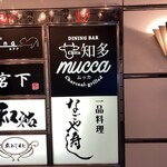 知多mucca - 看板