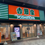 Yoshinoya - まぁ、ここはね、間違いがないよね。