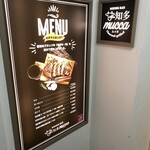 知多mucca - 入り口