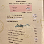 知多mucca - メニュー