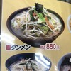 ラーメン まるとも