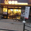 Yoshinoya - 