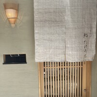 鮨 たけうち -  鮨 たけうち -