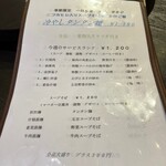 ランチメニュー