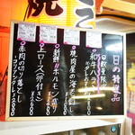 高円寺 焼肉ここち - 