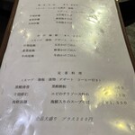 美林華飯店 - ランチメニュー