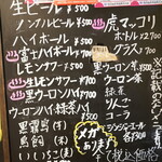 高円寺 焼肉ここち - 