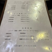 美林華飯店 - ランチメニュー