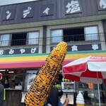 バンディ塩原 - 