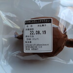 LESS by Gabriele Riva & Kanako Sakakura - 表示