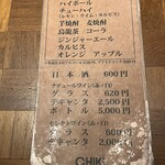 CHIKICHIKI - 